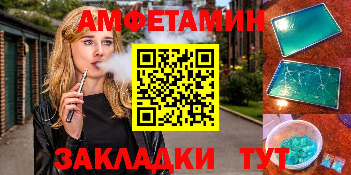 АМФ  Вход с VPN  Волоколамск  АМФЕТАМИН 97% 