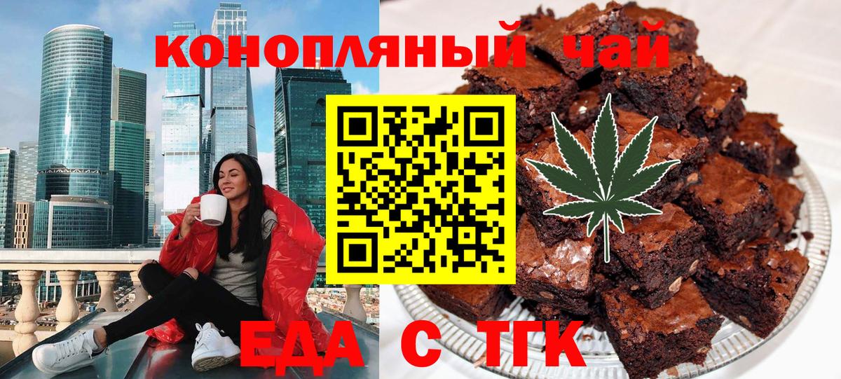 Canna-Cookies конопля Волоколамск