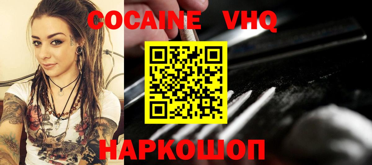 КОКАИН FishScale Волоколамск