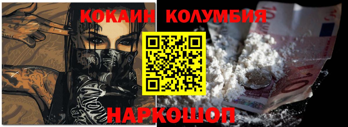 закладка  КОКАИН  КОКАИН 99%  Волоколамск  Вход с VPN  COCAIN 99% 