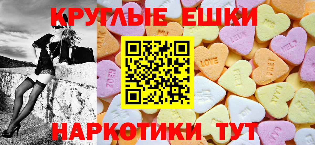 Ecstasy таблы  Ecstasy  Волоколамск  Вход с VPN 