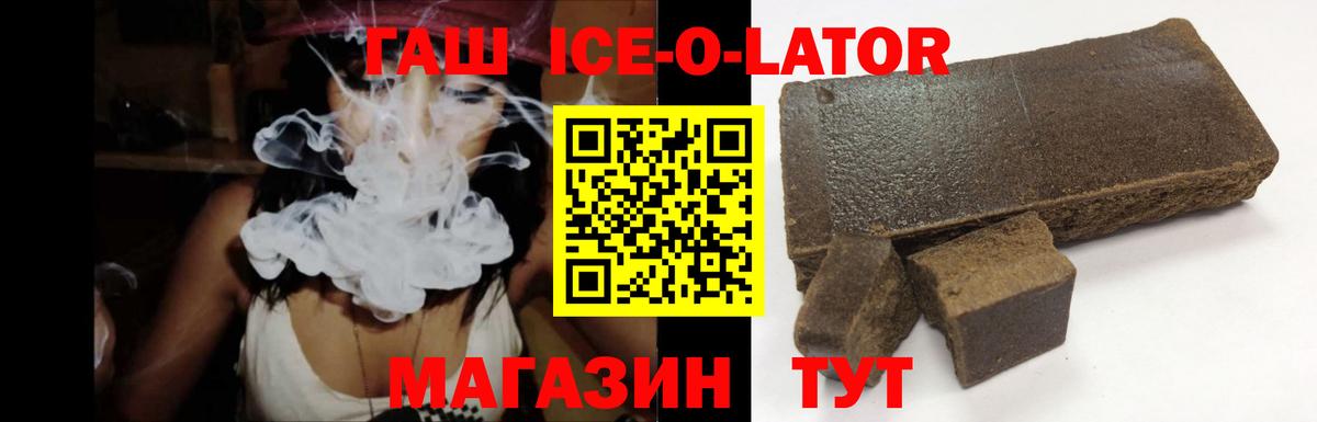Гашиш убойный Волоколамск