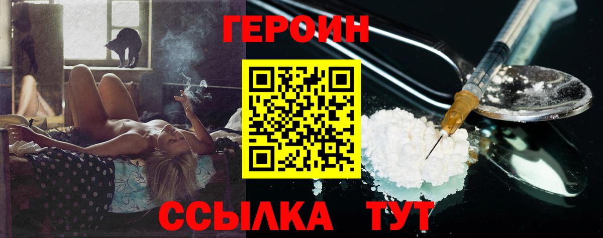 ГЕРОИН афганец  Вход с VPN  Волоколамск 