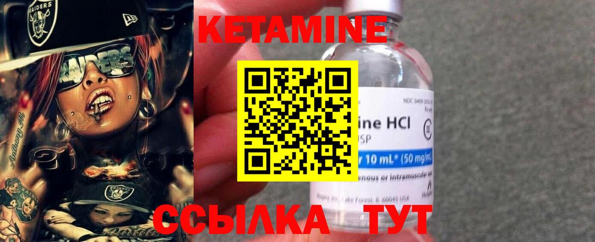 Волоколамск  Кетамин VHQ  Вход с VPN  Кетамин ketamine 