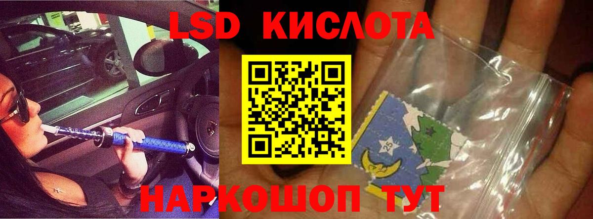 LSD-25 экстази ecstasy  Вход с VPN  Волоколамск 