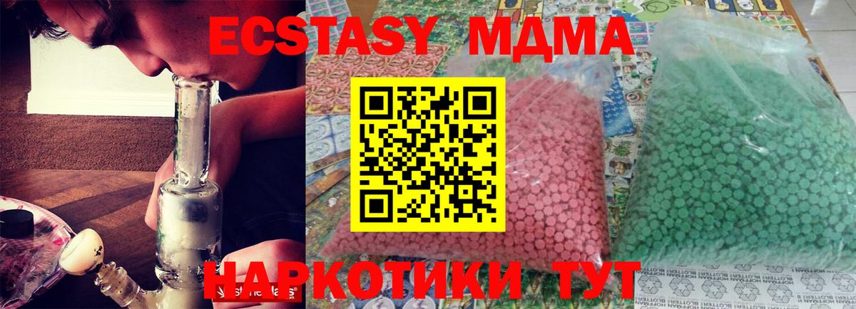 МДМА Molly Волоколамск