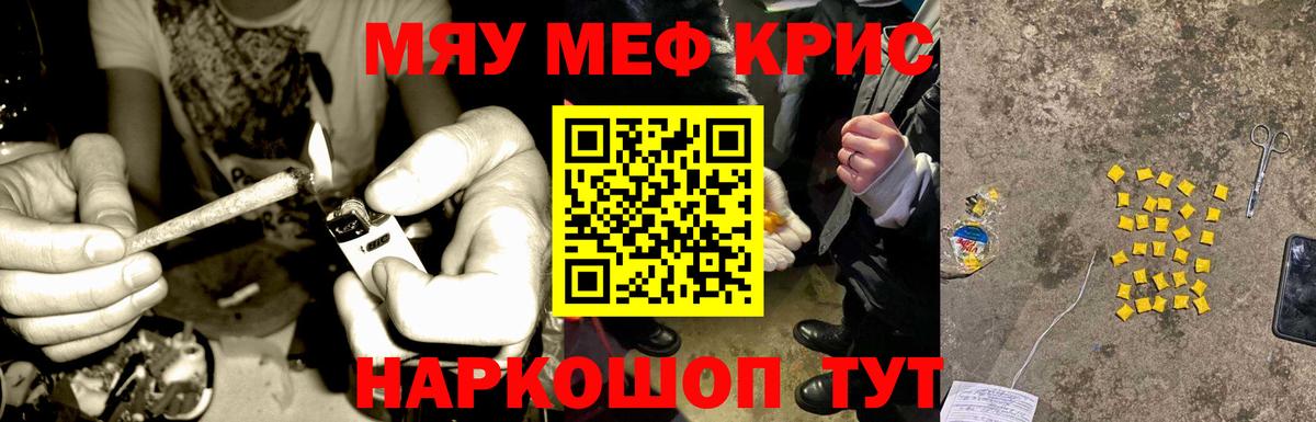 купить  сайты  МЯУ-МЯУ мяу мяу  Вход с VPN  Мефедрон мяу мяу  Волоколамск 