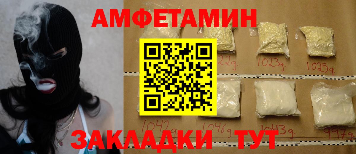 Волоколамск  Первитин Декстрометамфетамин 99.9%  Вход с VPN 