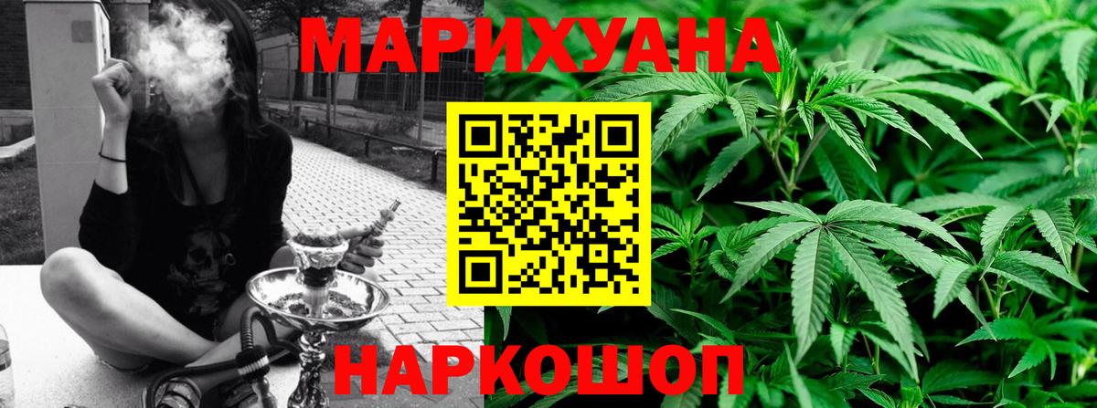 Канабис сатива  Бошки марихуана конопля  Бошки Шишки гибрид  Волоколамск  Вход с VPN 