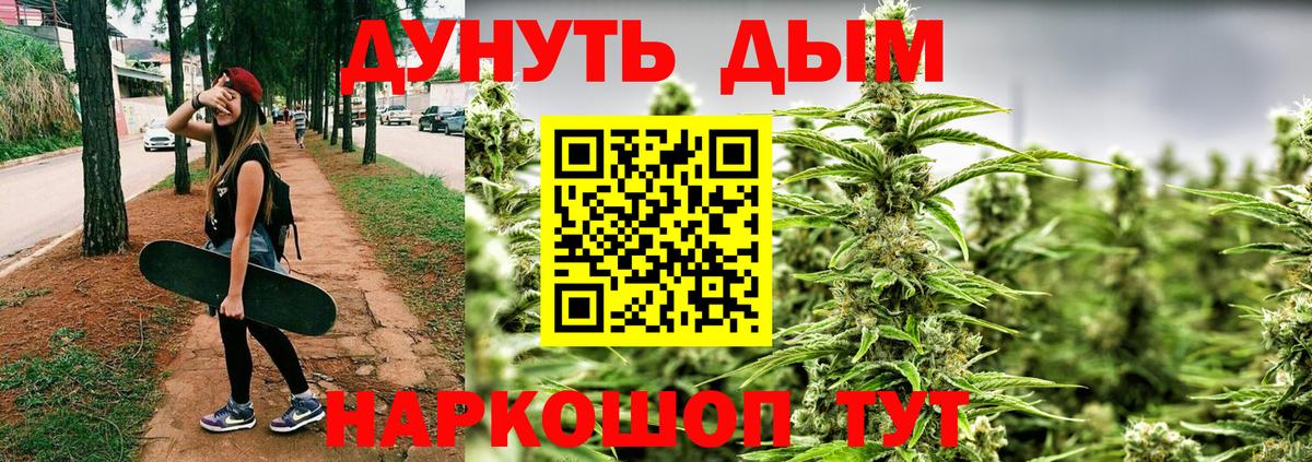 Марихуана Amnesia Волоколамск